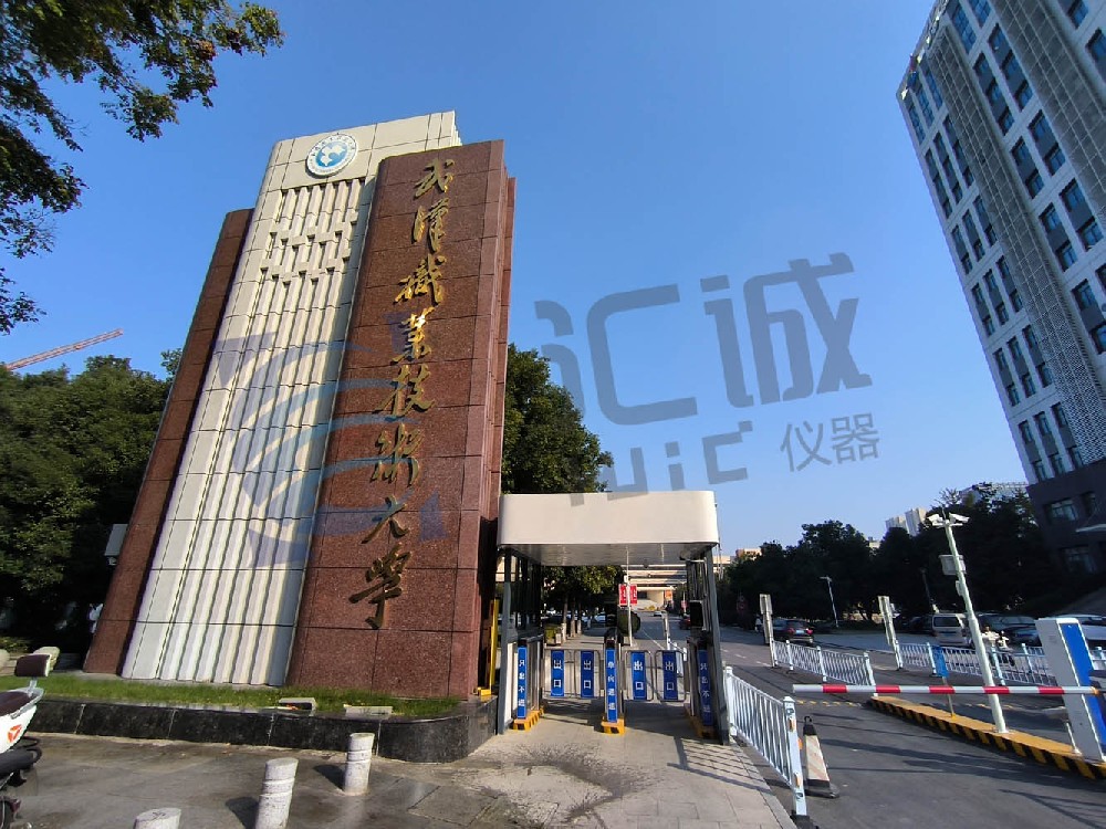 差示掃描量熱儀DSC-1250入駐武漢職業(yè)技術(shù)大學(xué)，助力教學(xué)科研